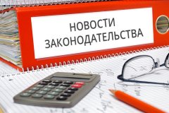 Вступил в силу Закон ЛНР "О внесении изменений в Кодекс гражданской защиты Луганской Народной Республики"