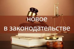 Вступил в силу Закон ЛНР "О внесении изменений в Закон Луганской Народной Республики "О рекламе"