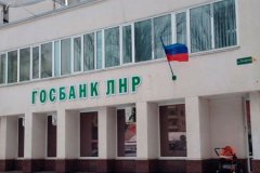 Госбанк ЛНР определил дежурные отделения на 3 октября